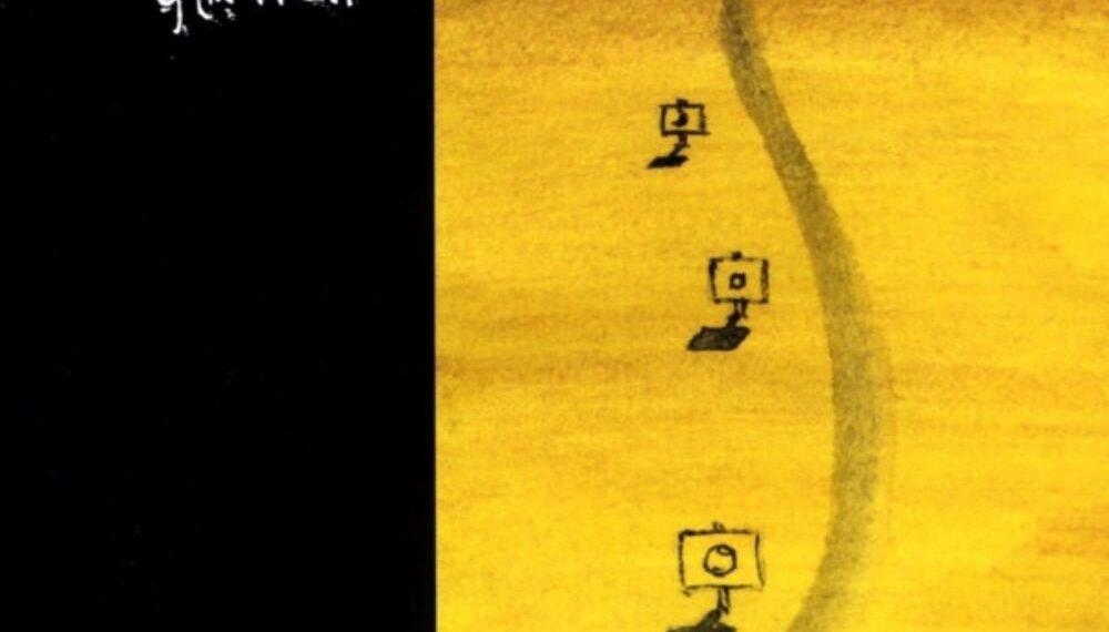 Bath - Maudlin Of The Well - 2001