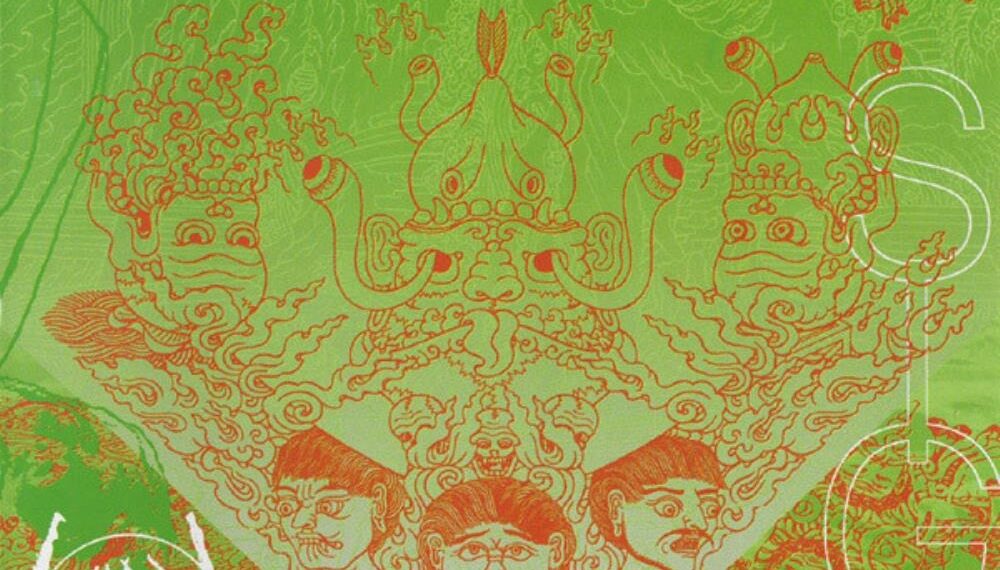 Imaginary Sonicscape - Sigh - 2001